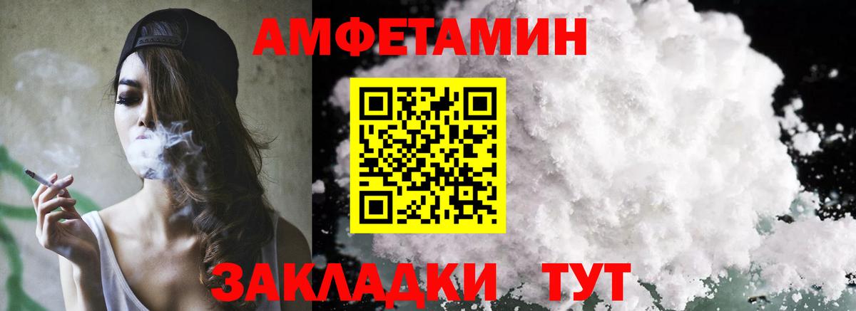 АМФЕТАМИН VHQ Урюпинск