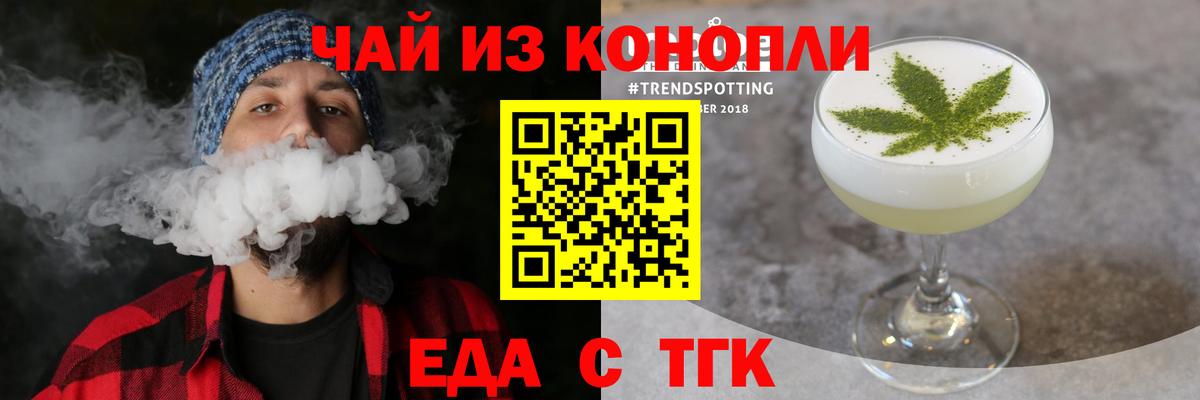 Урюпинск  Печенье с ТГК конопля  Вход с VPN 