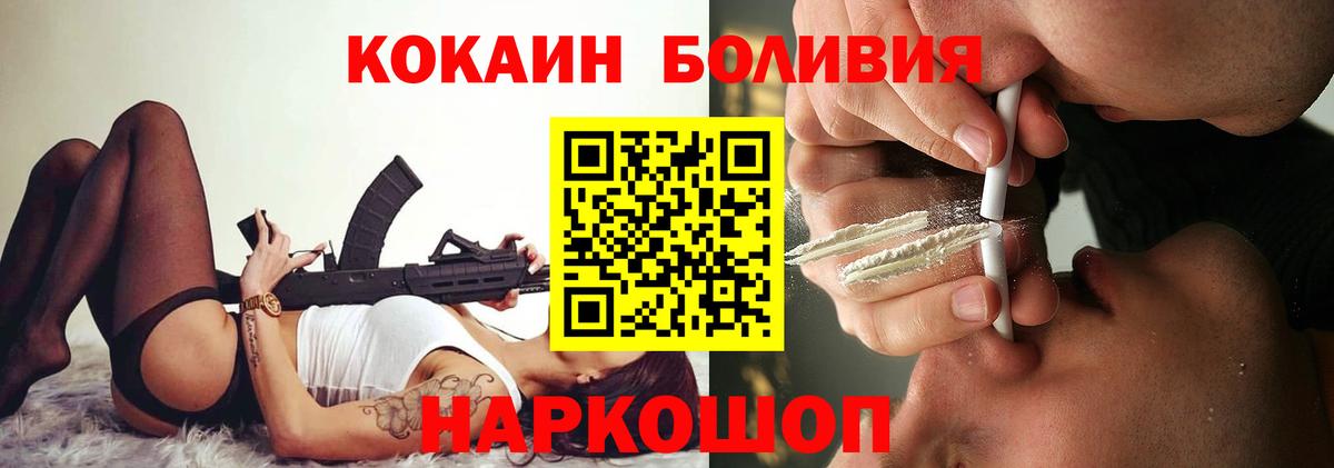 Кокаин Columbia  Кокаин  Вход с VPN  Урюпинск  COCAIN FishScale 