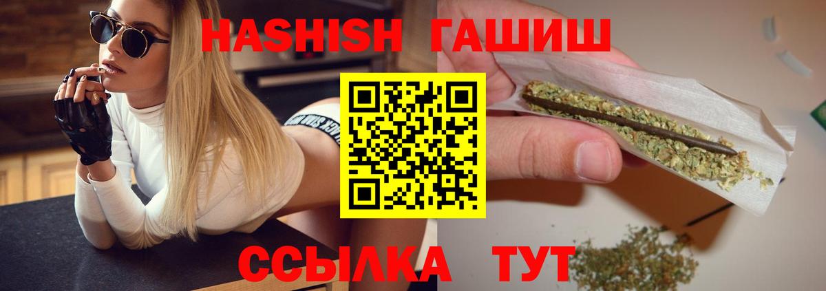 Урюпинск  ГАШ Premium  Вход с VPN 