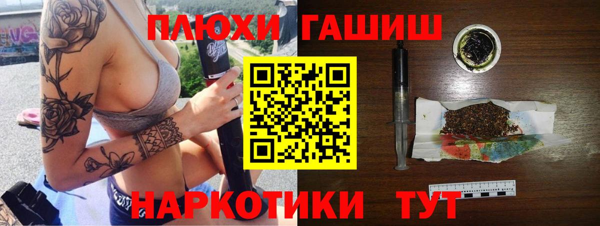 Гашиш Cannabis Урюпинск