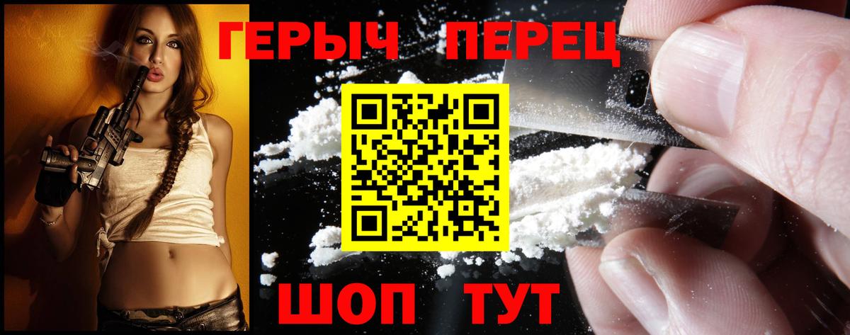 Героин гречка Урюпинск