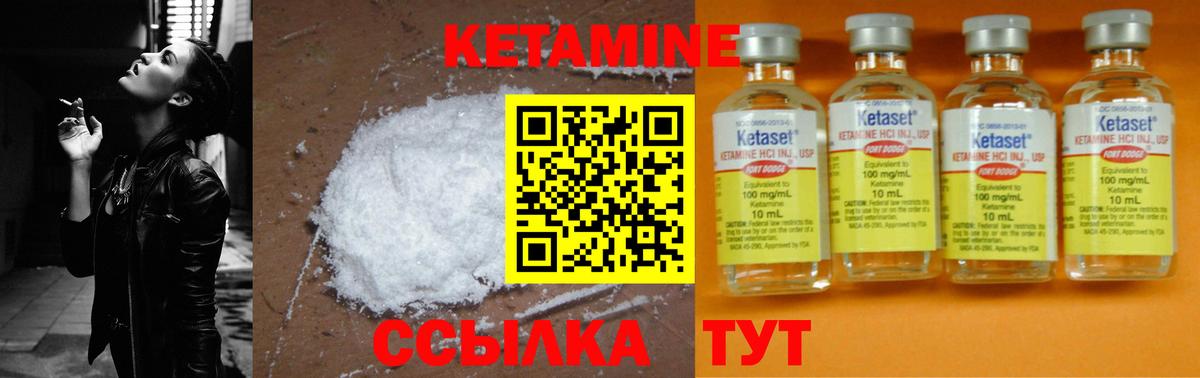 Урюпинск  КЕТАМИН VHQ  Вход с VPN 
