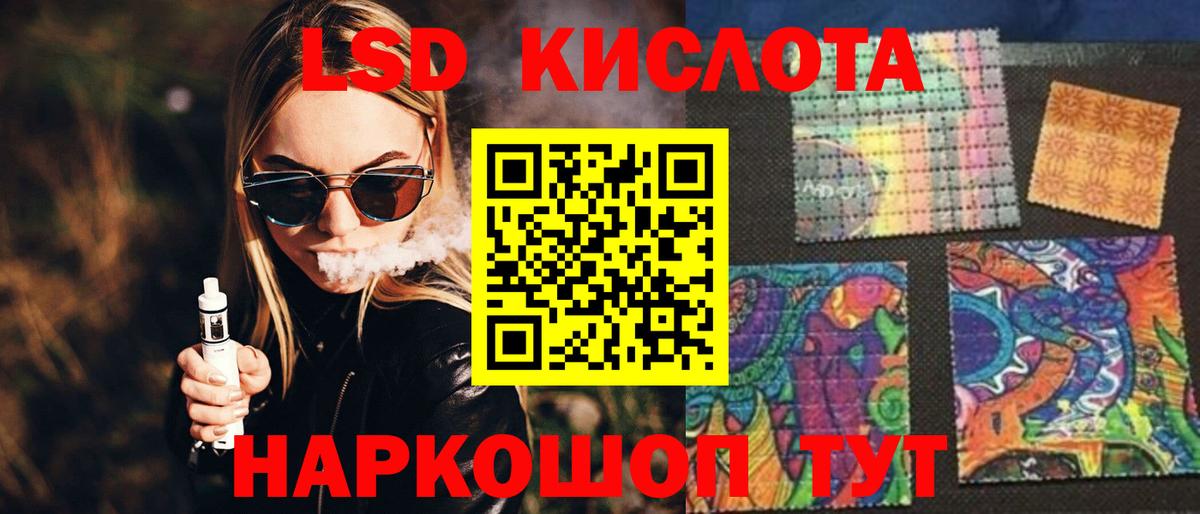 LSD-25 экстази ecstasy Урюпинск