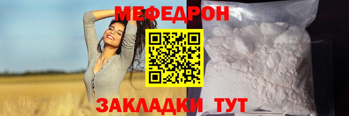 Урюпинск  МЯУ-МЯУ  Меф  Вход с VPN  Мефедрон VHQ  МЕФ mephedrone 