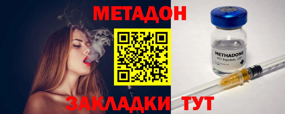 МЕТАДОН methadone  ОМГ ОМГ сайт  Урюпинск  сайты даркнета телеграм  Вход с VPN 