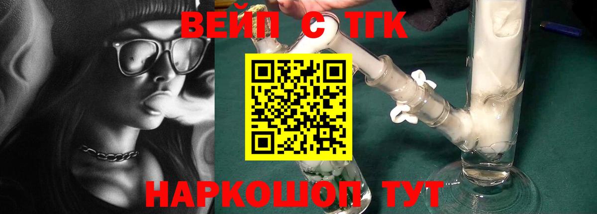 Урюпинск  дарнет шоп  Дистиллят ТГК жижа  blacksprut зеркало  ТГК вейп с тгк  Вход с VPN 