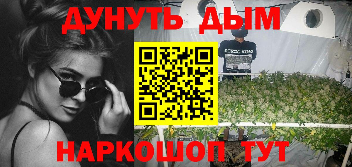 Каннабис SATIVA & INDICA Урюпинск